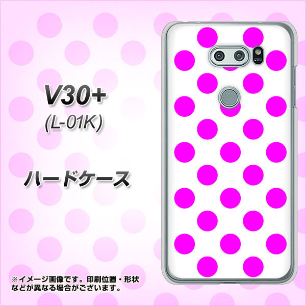 docomo V30+ L-01K 高画質仕上げ 背面印刷 ハードケース【1351 シンプルビッグ紫白】