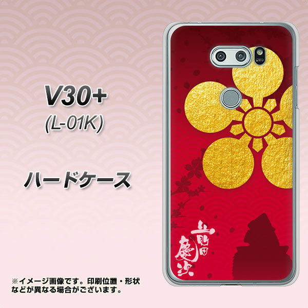 docomo V30+ L-01K 高画質仕上げ 背面印刷 ハードケース【AB801 前田慶次 シルエットと家紋】