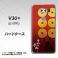 docomo V30+ L-01K 高画質仕上げ 背面印刷 ハードケース【AB802 真田幸村 シルエットと家紋】