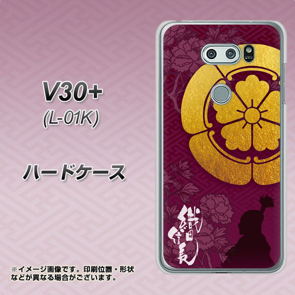 docomo V30+ L-01K 高画質仕上げ 背面印刷 ハードケース【AB803 織田信長 シルエットと家紋】