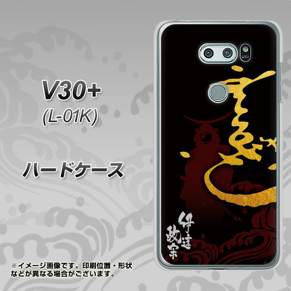 docomo V30+ L-01K 高画質仕上げ 背面印刷 ハードケース【AB804 伊達正宗 シルエットと花押】