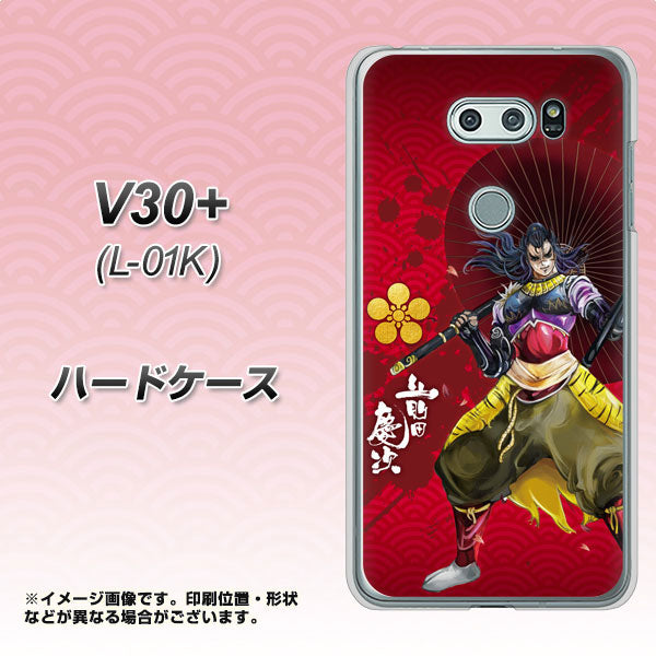 docomo V30+ L-01K 高画質仕上げ 背面印刷 ハードケース【AB806 前田慶次 イラストと家紋】