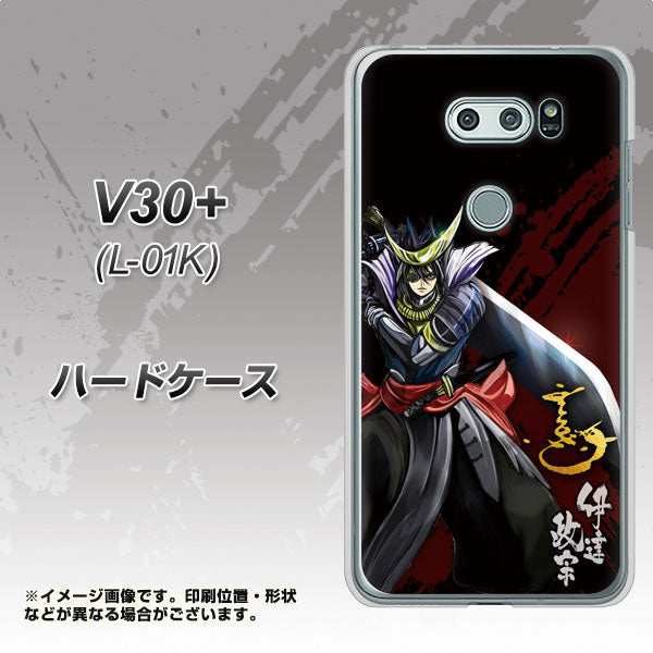 docomo V30+ L-01K 高画質仕上げ 背面印刷 ハードケース【AB809 伊達政宗 イラストと花押】