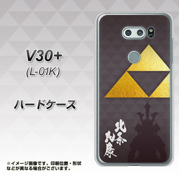 docomo V30+ L-01K 高画質仕上げ 背面印刷 ハードケース【AB810 北条氏康 シルエットと家紋】