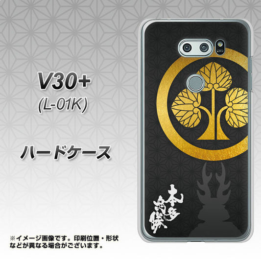 docomo V30+ L-01K 高画質仕上げ 背面印刷 ハードケース【AB814 本多忠勝 シルエットと家紋】