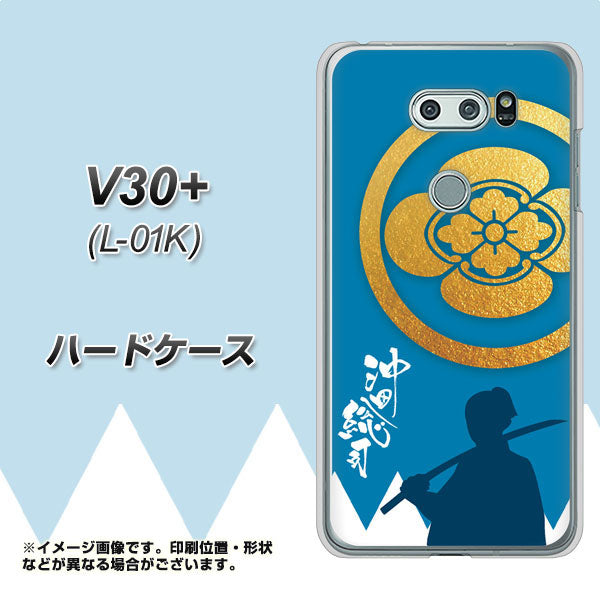 docomo V30+ L-01K 高画質仕上げ 背面印刷 ハードケース【AB824 沖田総司】