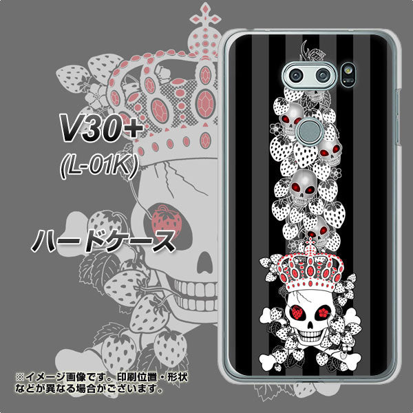 docomo V30+ L-01K 高画質仕上げ 背面印刷 ハードケース【AG802 苺骸骨王冠蔦（黒）】