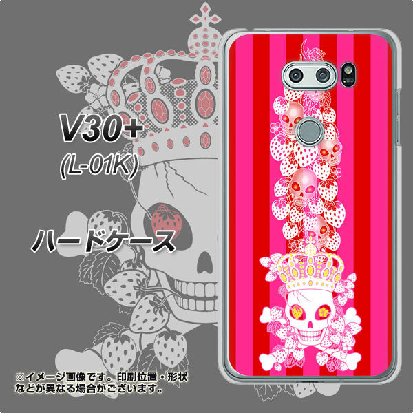 docomo V30+ L-01K 高画質仕上げ 背面印刷 ハードケース【AG803 苺骸骨王冠蔦（ピンク）】
