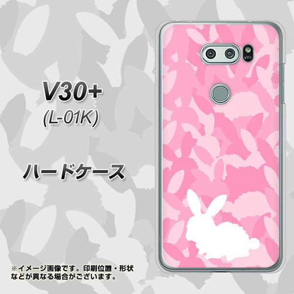docomo V30+ L-01K 高画質仕上げ 背面印刷 ハードケース【AG804 うさぎ迷彩風（ピンク）】