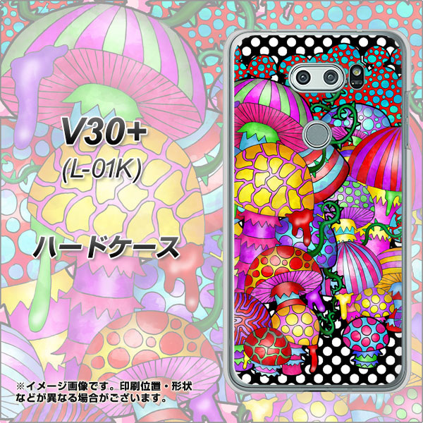 docomo V30+ L-01K 高画質仕上げ 背面印刷 ハードケース【AG806 きのこ（ピンク）】