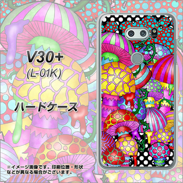 docomo V30+ L-01K 高画質仕上げ 背面印刷 ハードケース【AG807 きのこ（黒）】