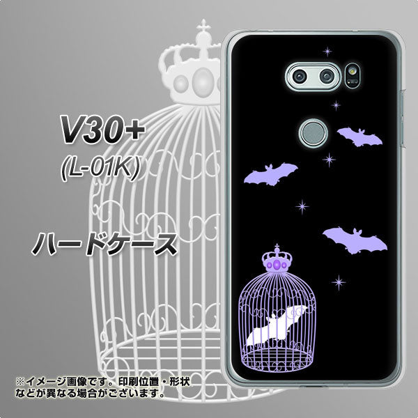 docomo V30+ L-01K 高画質仕上げ 背面印刷 ハードケース【AG810 こうもりの王冠鳥かご（黒×紫）】