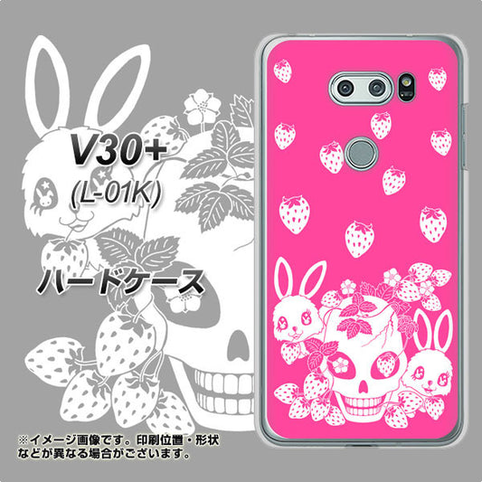 docomo V30+ L-01K 高画質仕上げ 背面印刷 ハードケース【AG836 苺兎（ピンク）】
