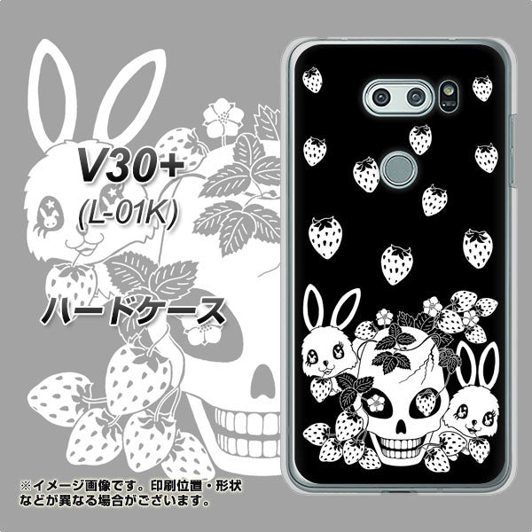 docomo V30+ L-01K 高画質仕上げ 背面印刷 ハードケース【AG837 苺兎（黒）】