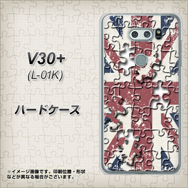 docomo V30+ L-01K 高画質仕上げ 背面印刷 ハードケース【EK803 ユニオンジャックパズル】