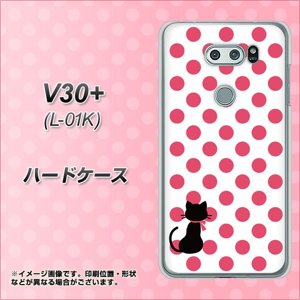 docomo V30+ L-01K 高画質仕上げ 背面印刷 ハードケース【EK807 ネコとシンプル ピンク】