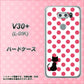 docomo V30+ L-01K 高画質仕上げ 背面印刷 ハードケース【EK807 ネコとシンプル ピンク】