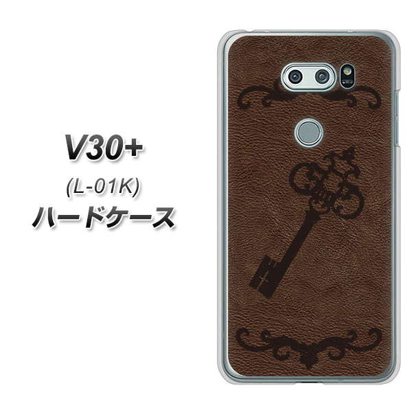 docomo V30+ L-01K 高画質仕上げ 背面印刷 ハードケース【EK824  レザー風アンティークキー】