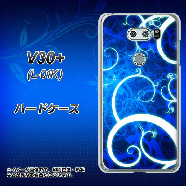 docomo V30+ L-01K 高画質仕上げ 背面印刷 ハードケース【EK850 神秘の草】