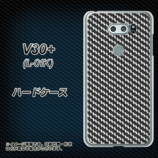docomo V30+ L-01K 高画質仕上げ 背面印刷 ハードケース【EK877 ブラックカーボン】