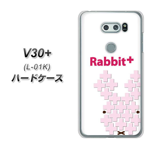 docomo V30+ L-01K 高画質仕上げ 背面印刷 ハードケース【IA802  Rabbit＋】