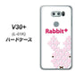 docomo V30+ L-01K 高画質仕上げ 背面印刷 ハードケース【IA802  Rabbit＋】