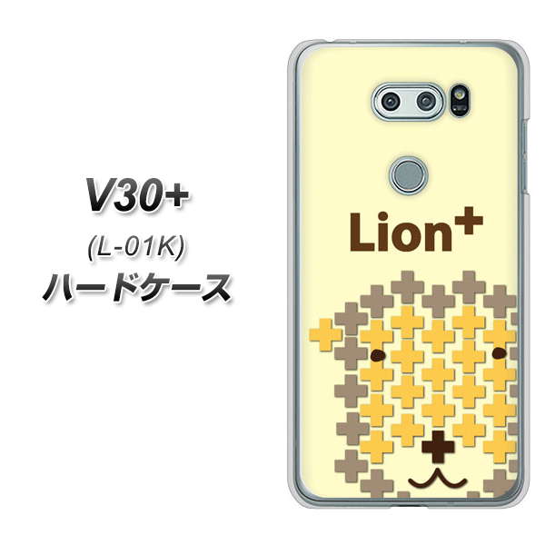 docomo V30+ L-01K 高画質仕上げ 背面印刷 ハードケース【IA804  Lion＋】