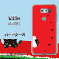 docomo V30+ L-01K 高画質仕上げ 背面印刷 ハードケース【IA812 すいかをかじるネコ】