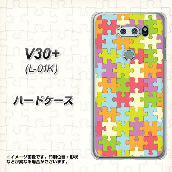 docomo V30+ L-01K 高画質仕上げ 背面印刷 ハードケース【IB902 ジグソーパズル_カラフル】