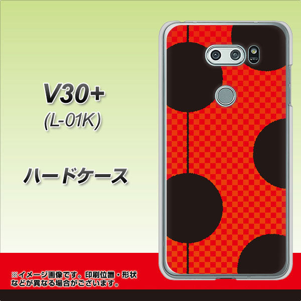 docomo V30+ L-01K 高画質仕上げ 背面印刷 ハードケース【IB906 てんとうむしのシンプル】