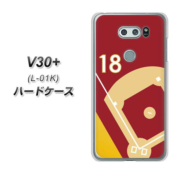 docomo V30+ L-01K 高画質仕上げ 背面印刷 ハードケース【IB924  baseball_グラウンド】