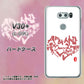 docomo V30+ L-01K 高画質仕上げ 背面印刷 ハードケース【OE801 世界の言葉で「愛（ホワイト）」のデザイン筆文字（書道家作品）】