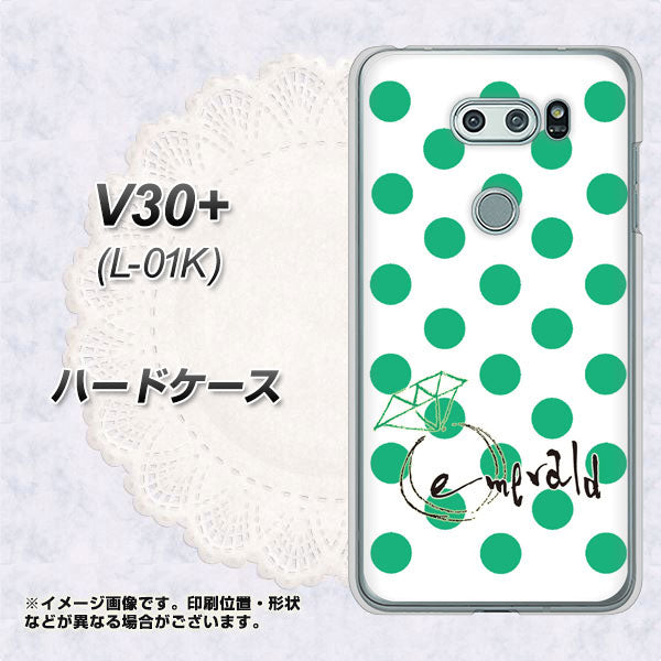 docomo V30+ L-01K 高画質仕上げ 背面印刷 ハードケース【OE814 5月エメラルド】