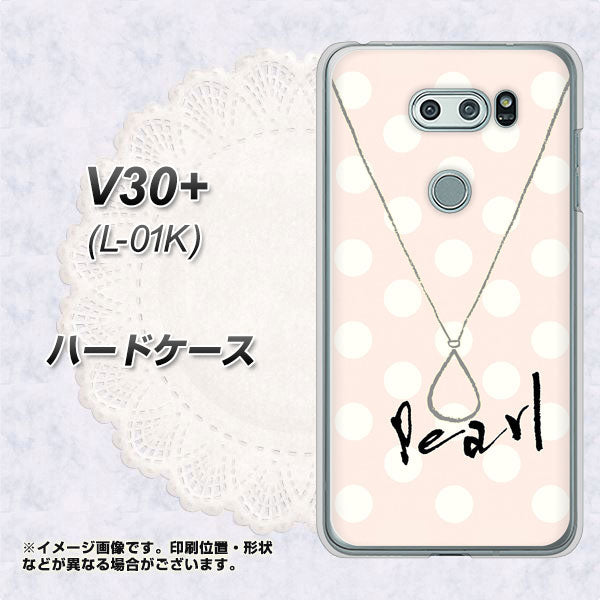 docomo V30+ L-01K 高画質仕上げ 背面印刷 ハードケース【OE815 6月パール】