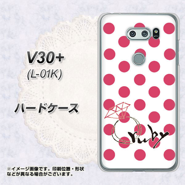 docomo V30+ L-01K 高画質仕上げ 背面印刷 ハードケース【OE816 7月ルビー】