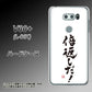 docomo V30+ L-01K 高画質仕上げ 背面印刷 ハードケース【OE842 倍返しだ！】