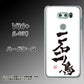 docomo V30+ L-01K 高画質仕上げ 背面印刷 ハードケース【OE844 一石二鳥】