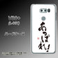 docomo V30+ L-01K 高画質仕上げ 背面印刷 ハードケース【OE846 あっぱれ！】