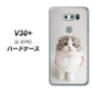 docomo V30+ L-01K 高画質仕上げ 背面印刷 ハードケース【VA803 まっていますネコ】