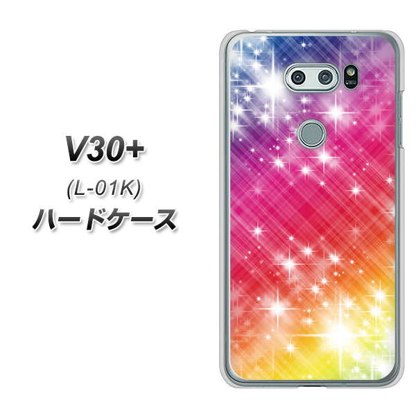 docomo V30+ L-01K 高画質仕上げ 背面印刷 ハードケース【VA872 レインボーフレーム】