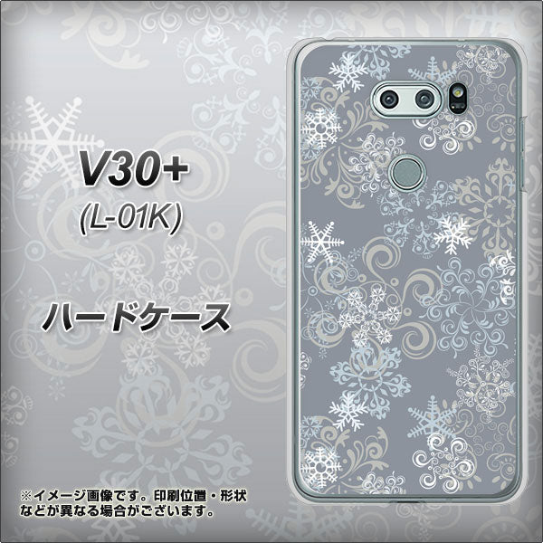 docomo V30+ L-01K 高画質仕上げ 背面印刷 ハードケース【XA801 雪の結晶】