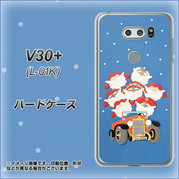 docomo V30+ L-01K 高画質仕上げ 背面印刷 ハードケース【XA803 サンタレンジャー】