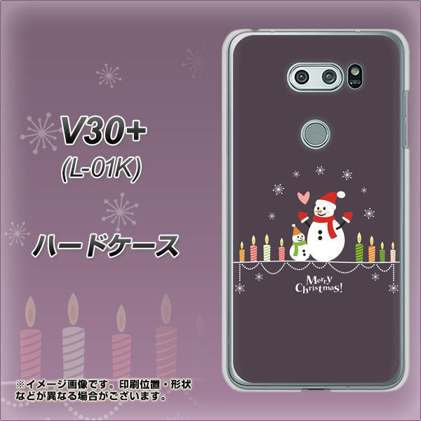 docomo V30+ L-01K 高画質仕上げ 背面印刷 ハードケース【XA809 雪だるまの親子】