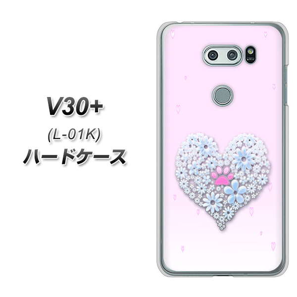 docomo V30+ L-01K 高画質仕上げ 背面印刷 ハードケース【YA958 ハート05 素材クリア】