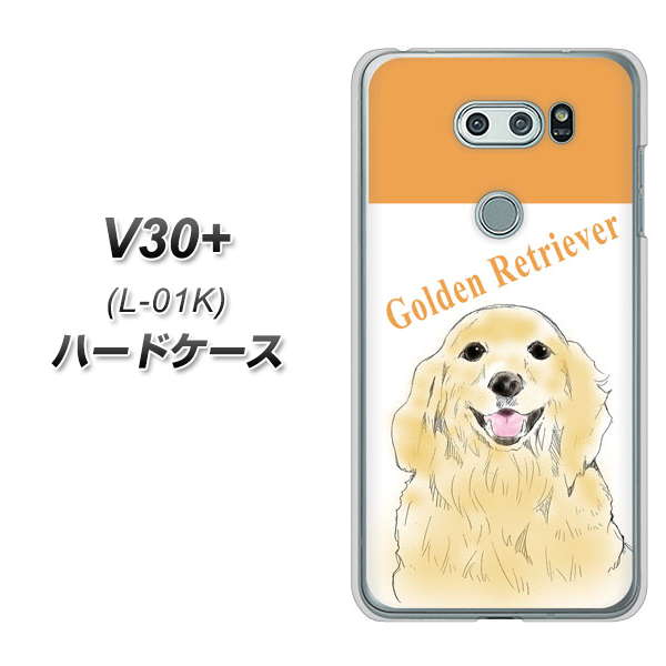 docomo V30+ L-01K 高画質仕上げ 背面印刷 ハードケース【YD827 ゴールデンレトリバー03】