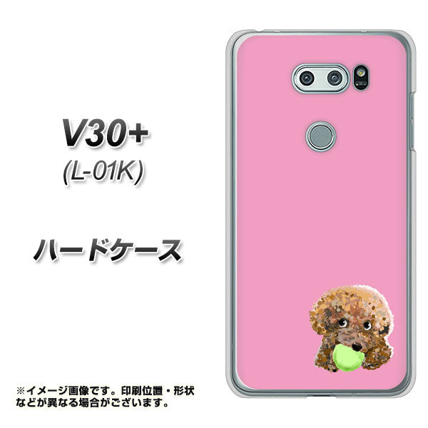 docomo V30+ L-01K 高画質仕上げ 背面印刷 ハードケース【YJ053 トイプードル＆ボール（ピンク）】