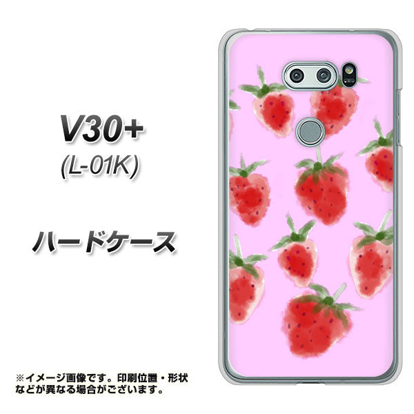 docomo V30+ L-01K 高画質仕上げ 背面印刷 ハードケース【YJ180 イチゴ 水彩180】