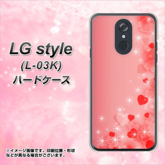 docomo LG style L-03K 高画質仕上げ 背面印刷 ハードケース【003 ハート色の夢】