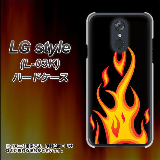 docomo LG style L-03K 高画質仕上げ 背面印刷 ハードケース【010 ファイヤー】