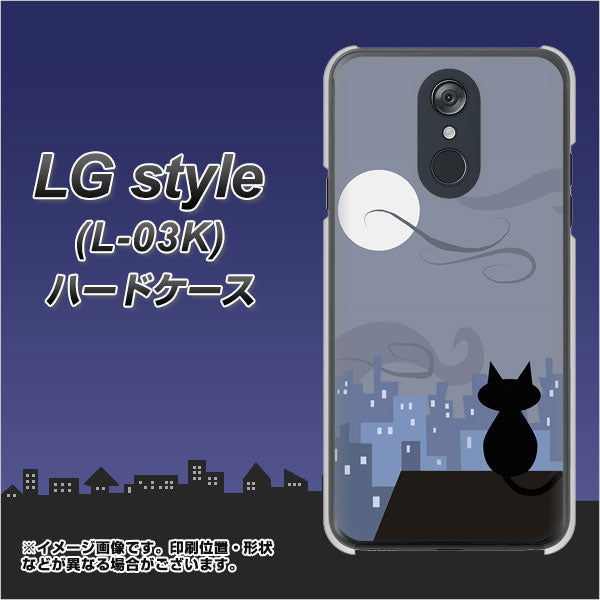 docomo LG style L-03K 高画質仕上げ 背面印刷 ハードケース【012 屋根の上のねこ】